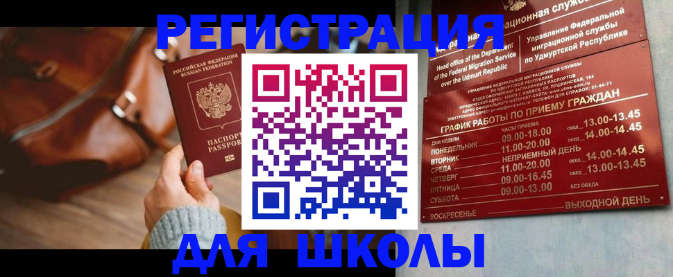 прописка в квартире в Красном Сулине